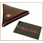 CORAL LAND(コーラルランド) 日本製/三角コインケース 財布 小銭入れ チョコ 72169-04 メンズ レディース(ゆうパケット、送料別商品)