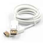 【並行輸入品】DisplayPort to HDMIケーブル 《ホワイト》 DisplayPortオス-HDMIオス ディスプレイポート(定形外郵便、送料別商品)