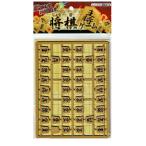 お手軽 将棋ゲーム(ゆうパケット、代引不可、送料別商品)