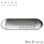 Yoshikawa ヨシカワ EAトCO イイトコ Oros オロス S グレーター AS0040 日本製 おろし金 ミニサイズ(ゆうパケット、送料別商品)