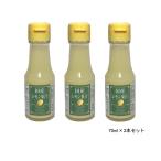 国産レモン果汁 果汁100％　70ml×3本セット　信州自然王国　オリジナル香辛料　送料無料(宅配便・コンパクト便)