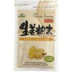 生姜粉末  生姜パウダー 40g まるも　【ポスト投函便】 しょうが ショウガ