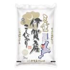 【新米】【精米】三重県伊賀産コシヒカリ 