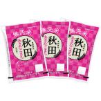 【新米】【精米】無洗