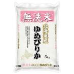 【新米】【精米】無洗