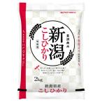 【新米】【精米】新潟