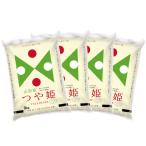 【新米】【精米】山形