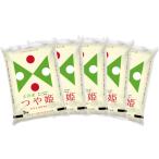 【新米】【精米】山形