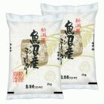 【精米】新潟県魚沼産