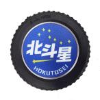 { новый товар аксессуары } U.N ( You en) линзы задний колпак Nikon Z крепление для Hokutosei head Mark UNX-8672 черный / голубой 