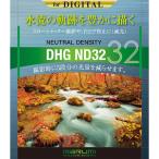 { новый товар аксессуары } marumi( maru mi) DHG ND32 49mm
