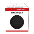 { новый товар аксессуары } marumi ( maru mi) 77mm MAGNETIC SLIM LENS CAP