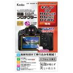 { новый товар аксессуары } Kenko ( Kenko ) жидкокристаллический протектор Canon EOS R6 MarkIII/R6 MarkII/R6/R7 для 