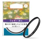 { новый товар аксессуары } Kenko ( Kenko )fogi-(B) N 52mm