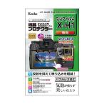{ новый товар аксессуары } Kenko ( Kenko ) жидкокристаллический протектор FUJIFILM X-H1 для 