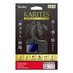 { новый товар аксессуары } Kenko ( Kenko ) жидкокристаллический защита стекло KARITES Canon EOS R5 для 