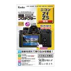 { новый товар аксессуары } Kenko ( Kenko ) жидкокристаллический протектор Nikon Zf/Z5 для 