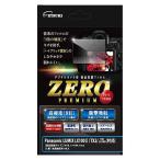 Yahoo! Yahoo!ショッピング(ヤフー ショッピング)《新品アクセサリー》ETSUMI （エツミ） 液晶保護フィルム ZERO PREMIUM Panasonic LUMIX LX100II/TX2対応
