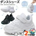 ヒップホップ ダンスシューズ ダンス靴 チアシューズ 