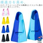 海水浴 トレーニングフィン 水泳 フィン 水泳用フィン 練習 子供 大人 男女兼用 ショートフィン スイミング フィン 足ヒレ プール 競泳用 足ひれ