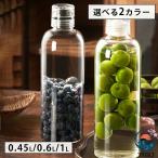 密封びん 0.45L 0.6L 1L ガラス 梅酒瓶 �