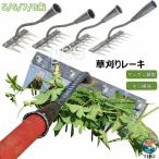 草刈りレーキ 雑草抜きツール ガーデンレーキ 農業用