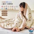  детский хлопок 100%. ватное одеяло 4 -слойный покрывало из марли лето futon лето futon Kids размер одиночный хлопок покрывало марля круг мытье OK чуткий . вентиляция . вода мягкий ..