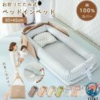  bed in детский футон bed in bed легкий baby младенец .... возврат . предотвращение детская кроватка подушка новорожденный . ребенок стирка возможность вращение . предотвращение 