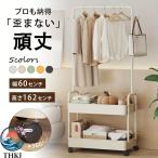頑丈スチールハンガーラック 幅60cm