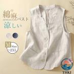  хлопок лен лучший женский весна лето жилет безрукавка linen. передний открытие офис перо ткань накладывающийся надеты большой размер легкий .. красивый .. чувство сверху товар надеты поворот ходить на работу взрослый симпатичный body type 