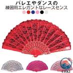 浴衣 タッセル 付き バレエ 扇子 バレエ用 バレエグッズ レース 扇子 キトリ 扇子 花柄 扇子 可愛い 着物 和装小物 祭り ダンス 踊り 舞台 発表会 忘年会 新年会