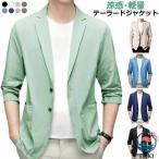  summer жакет мужской tailored jacket контакт охлаждающий ультратонкий лёд шелк длинный рукав стрейч блейзер мужской жакет лето костюм жакет casual ja