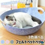 фетр кошка bed кошка домашнее животное bed лето прохладный маленький размер собака средний собака собачья конура для помещений ... круг мытье домашнее животное house крепкий .... рекомендация . шт. .. потертость ....