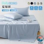  лето futon . ватное одеяло контакт охлаждающий одиночный двойной .... Kett прохладный Kett тонкое одеяло охлаждающий Kett .. скорость . летний тонкий охлаждение меры 