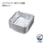  aluminium одноразовый 4 квадратная форма контейнер aluminium cup 60 шт. комплект печь aluminium tray жаростойкий еда комплектация кекс сладости одноразовый 60 шт. комплект выпечка .. предмет дом 