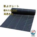 防草 シート 3m 100m 厚さ 0.5mm UV 剤入り 人工芝 雑草 防止 シート ロール DIY 庭 草 砂利 芝 生 効果 雑草 駆除