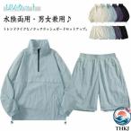  Rush Guard выставить вода суша обе для мужской женский ano подставка Parker половина Zip Parker шорты верх и низ в комплекте UV cut выгоревший на солнце участок меры длинный рукав 