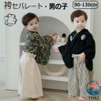  мужчина hakama раздельный верх и низ детский ребенок ребенок hakama способ 2 позиций комплект "Семь, пять, три" ..... Новый год ребенок одежда мужчина . японский костюм ребенок hakama детский японский стиль модный симпатичный праздник line 