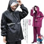 ストレッチ レインウェア 自転車用 上下セット 通学 雨具 防寒 林業 作業服 アウトドア 防水 簡易 バイク用 レインパンツ スポーツ メンズ レディース 防風 耐