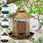  bird механизм подачи дикая птица документ птица наблюдение кормушка столик для птиц .. место подвешивание ниже наружный на крыше установлен приманка место кормушка птица маленький магазин клетка для птиц двор птица приманка inserting наблюдение маленькая птица голубь дикая птица наблюдение 
