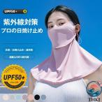 лицо покрытие ..98% ультрафиолетовые лучи ...UV cut Masques Poe tsu маска летний охлаждающий ультрафиолетовые лучи меры .... нет шея покрытие шея защита 