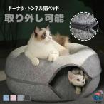 кошка тоннель кошка house купол type фетр производства домик для кошек пончики домашнее животное bed купол bed кошка bed удален возможность . починка 