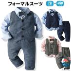  формальный костюм костюм ребенок мужчина baby младенец верх и низ в комплекте рубашка с длинным рукавом лучший брюки брюки бабочка галстук презентация входить . тип "Семь, пять, три" церемония свадьба 