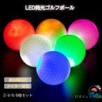 LED Golf LED люминесценция мяч naita- специальный удар сенсор встроенный автоматика лампочка-индикатор цвет Random минут промежуток люминесценция слой структура высота .. вечер тренировка для комплект светится f