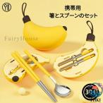 304 нержавеющая сталь compact складной палочки для еды ложка комплект banana type с футляром ребенок студент уличный мобильный . удобный подарок 
