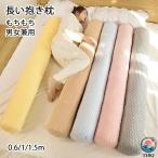  Dakimakura самочувствие .. моти моти длинный подушка для мужчин и женщин ..... body . Fit ширина направление ..... длинный подушка длинный подушка нежный . возврат . поддержка покрытие 