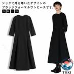  взрослый формальный чёрный длинный One-piece траурный костюм стиль A линия Silhouette входить . тип ko-te мама модный красивый . надеты . нет черный формальный flair дизайн изысканный ro