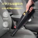車載掃除機 ハイパワー 超軽量 ハンディクリーナー ハンディ掃 除機 カークリーナー 自動車 掃 除機 クリーナー アタッチメント 付 ロングコード 4m czccq-120