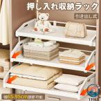 押入れ棚 クローゼット用収納ケース 通気設計 押し入れラック 押し入れ収納ケース 幅 65~95× 奥行 45× 高さ 37/45cm ガード付き 伸縮可能 積み重ねる 積み重