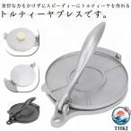 �g���e�B�[�� �v���X�@ �^�R�X �v���X �A���~������ �y�� �L�b�`���p�i ���L�V�R���� �s�U �L�q ���n �쐬